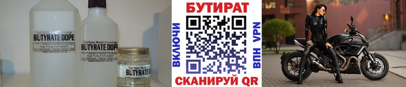 Бутират бутик omg ONION Ишимбай