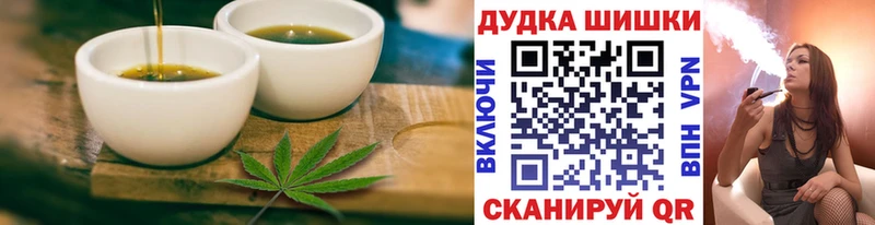 Еда ТГК конопля  Ишимбай 