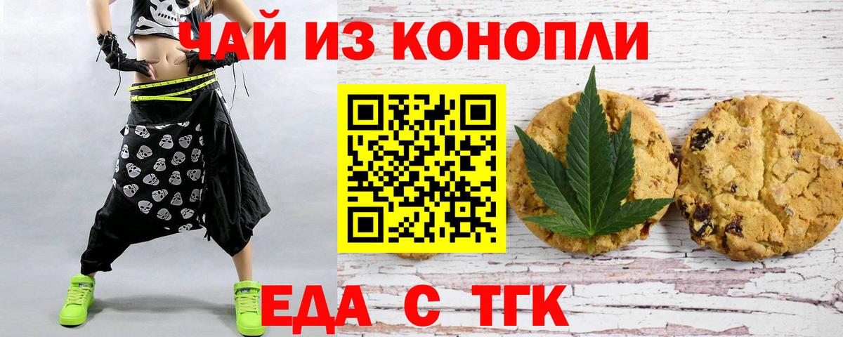 Canna-Cookies марихуана Ишимбай
