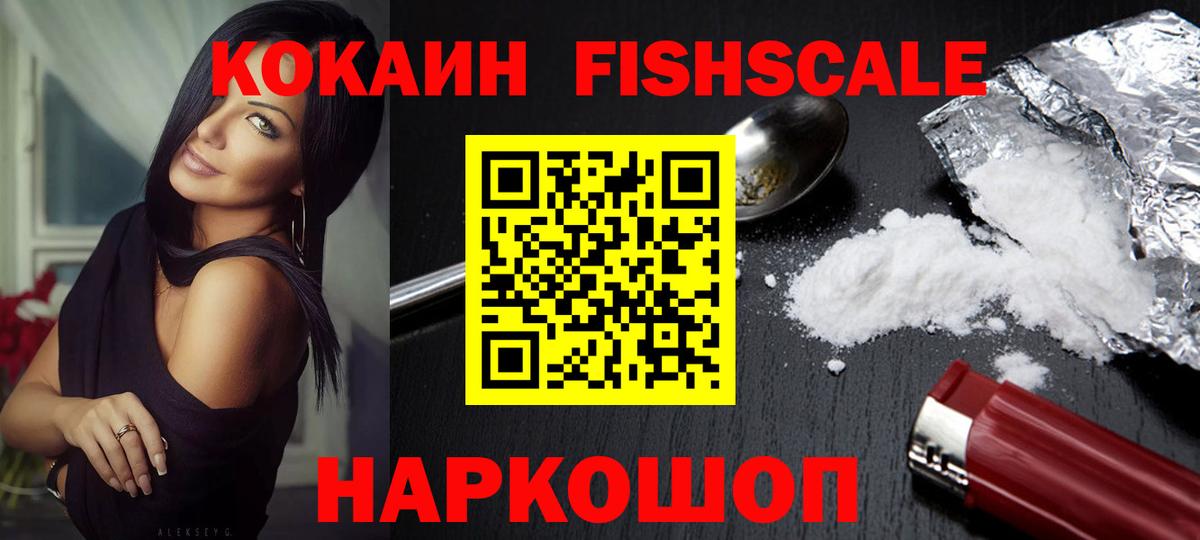 Кокаин  Вход с VPN  КОКАИН Эквадор  Ишимбай  Cocaine Columbia 