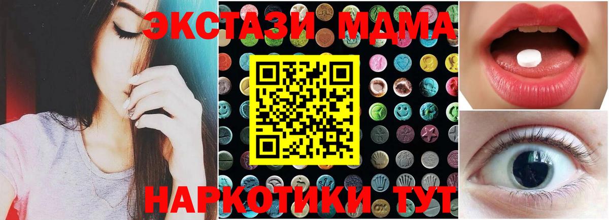 Экстази TESLA Ишимбай