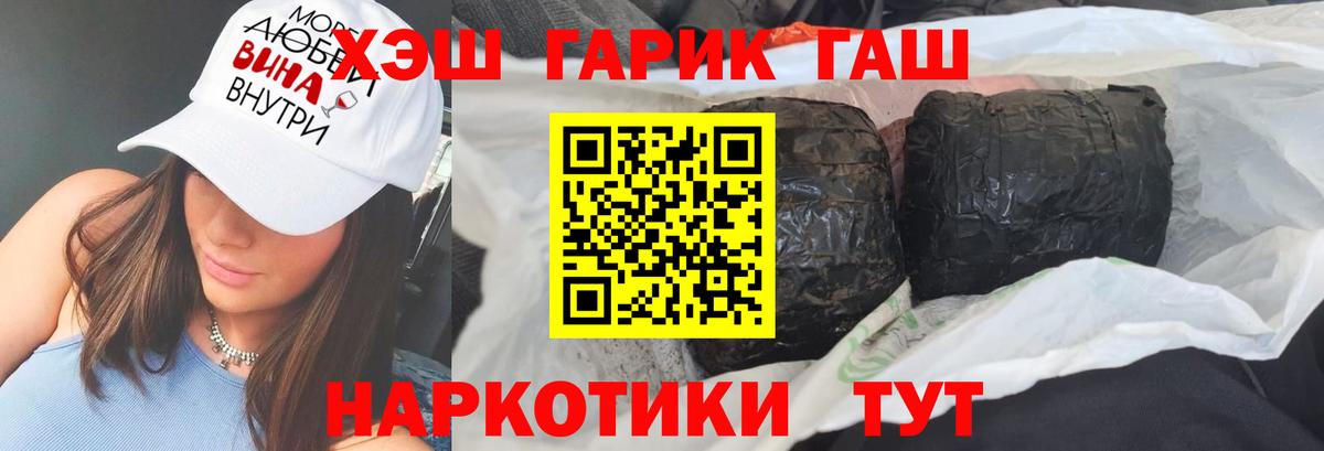 Ишимбай  Гашиш hashish  Вход с VPN  ГАШ Premium 