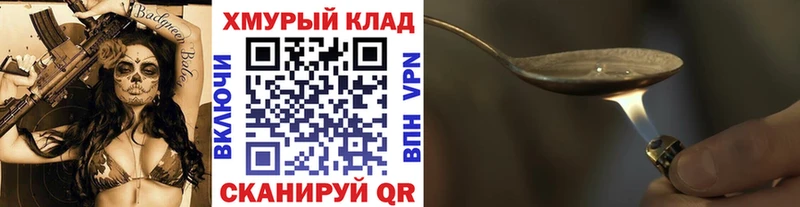 ГЕРОИН гречка Ишимбай