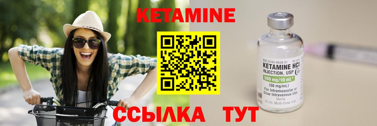 Кетамин VHQ  Вход с VPN  Ишимбай  Кетамин VHQ 