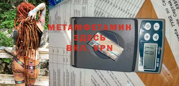метамфетамин Заводоуковск