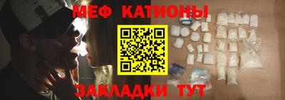 меф VHQ Кулебаки