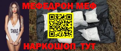 меф VHQ Кулебаки