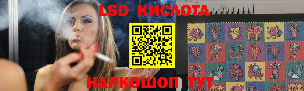 LSD-25 экстази кислота Ишимбай