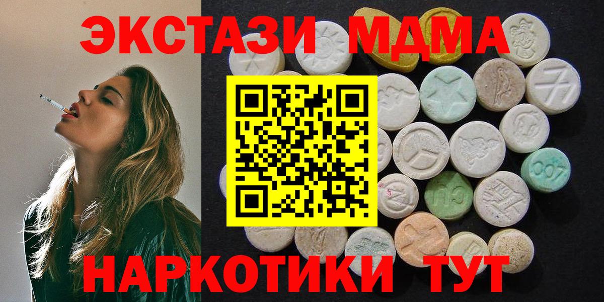 Ишимбай  MDMA Molly  Вход с VPN  МДМА Molly 