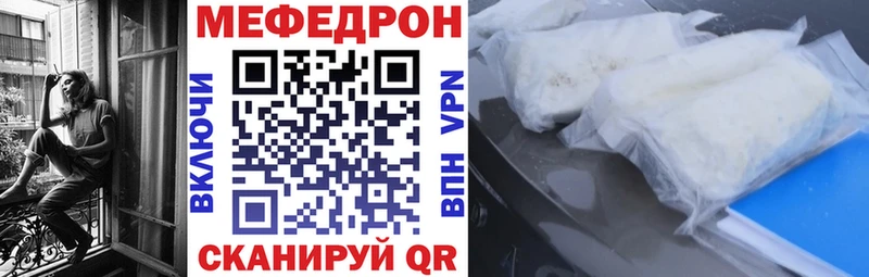 Меф VHQ  где купить   Ишимбай 