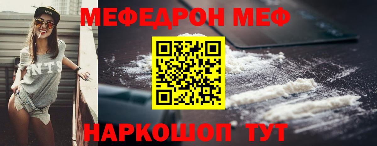 Мефедрон VHQ  Вход с VPN  Меф  Мефедрон VHQ  Ишимбай 
