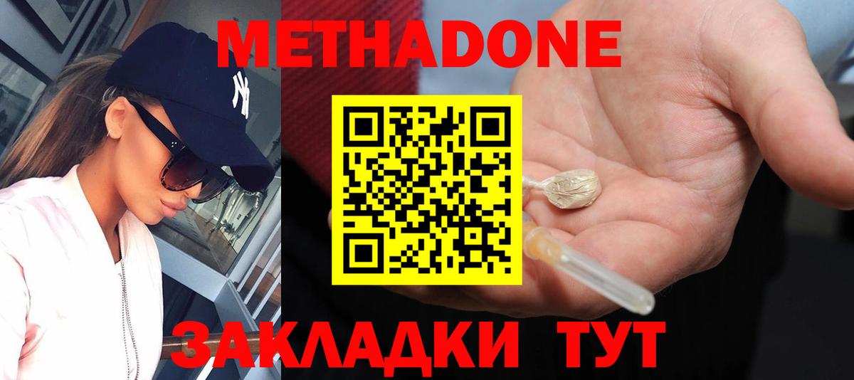 Ишимбай  МЕТАДОН VHQ  Вход с VPN  Метадон кристалл 