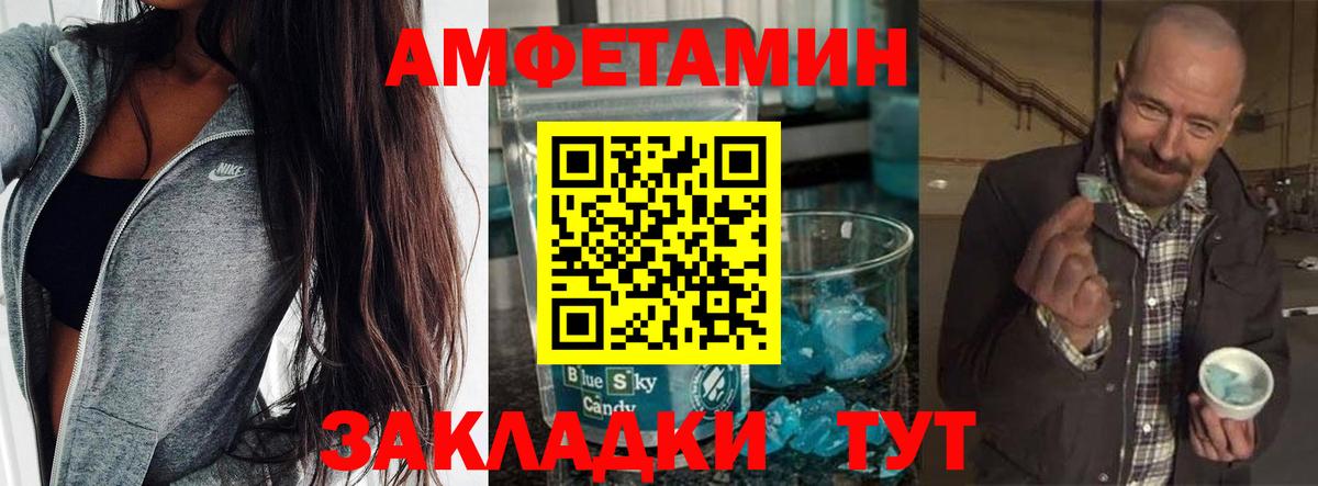 Метамфетамин кристалл  Вход с VPN  Ишимбай  Метамфетамин кристалл 