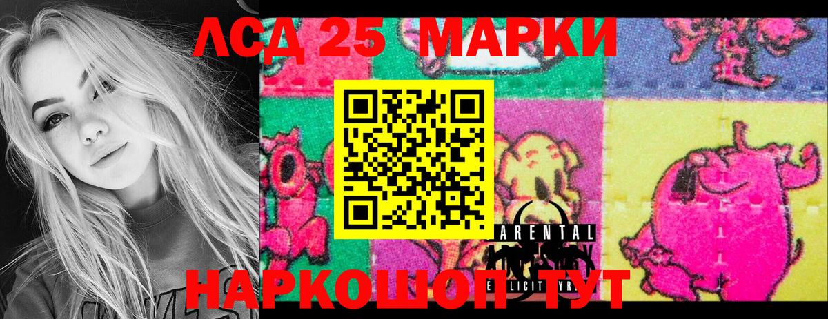 Марки N-bome 1,8мг Ишимбай