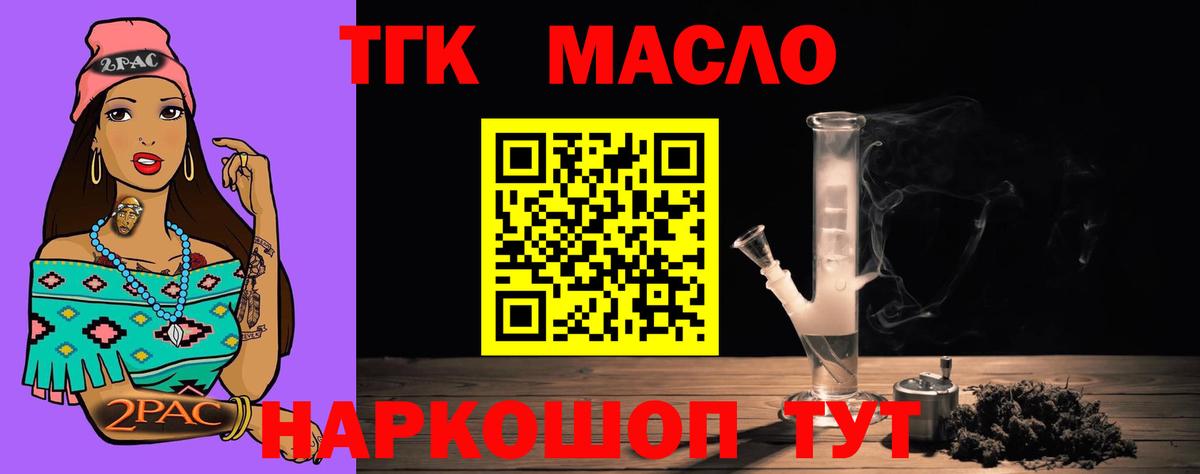 Дистиллят ТГК жижа  Вход с VPN  Ишимбай  Дистиллят ТГК вейп 